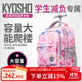 京商（Kyosho）拉杆书包小学生男孩女生儿童大容量可爬楼初中双肩可背可手提 18寸花与爱心
