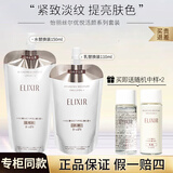 怡丽丝尔水乳套装替换装女补水保湿抗皱紧致胶原焕活爽肤水护肤品 【滋润型】优颜水乳替换装共260ml