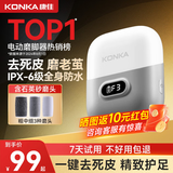 康佳康佳磨脚器电动 去死皮修脚磨脚后跟 光滑嫩脚美足仪 全身可水洗2025升级新款 【金榜推荐-嫩白足部】3磨头-灰色