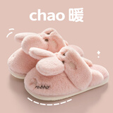 洁丽雅棉拖鞋女士秋冬季外穿可爱居家情侣包跟保暖毛毛绒拖鞋男棉鞋冬天 粉红 【可爱兔兔】 40-41 (适合39-40码)