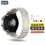 BHO【钛金属】适用华为手表表带watch4pro/watch5/gt6/gt5pro表带buds2钛金属非凡大师2钛合金夏季男 【Watch4Pro专用·按压快拆】钛空银 【46/48mm表盘】22