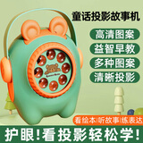 儿童玩具早教机投影仪故事机学习启蒙神器儿童生日礼物学生益智 【童话故事系列】套装E8个胶片