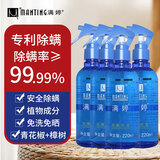 满婷(MANTING)除螨喷液220ml*4瓶床上除螨喷雾猫狗防螨99%除螨虫