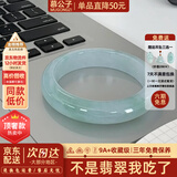 慕公子“梵月清梦”玉翡翠手镯冰种白月光镯子玉手镯子贵妃镯真玉处理 “梵月清梦”【顶奢拍卖款】 58mm-59mm（现货现发）