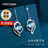 mini&yaya足银耳环女士长款耳坠耳饰品女生日中秋情人节礼物送女友老婆实用 999足银耳环【蓝锆】