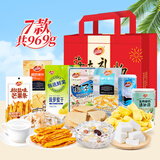 品香园海南三亚特产礼盒椰子零食糖果大礼包伴手礼椰子糖果干节庆送礼 A款到手7件969g