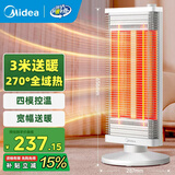 美的（Midea）取暖器/小太阳/电暖器/电暖气家用/远红外/取暖炉迷你节能台式办公室烤火炉  HPT09C 【3米取暖+270°大范围摇头】