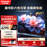 松下（Panasonic）LX600 65英寸 丽可彩4K AI智能语音 悬浮全面屏MEMC HDR10 开机无广告电视 TH-65LX600C