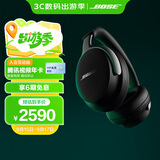 Bose【政府补贴】QuietComfort 消噪耳机Ultra-经典黑 头戴式无线蓝牙降噪 沉浸音乐体验 国庆出游礼物