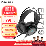 达尔优EH732电竞游戏耳机 头戴式耳机 USB环绕7.1音效 笔记本电脑降噪有线吃鸡耳机耳麦 【性价比】EH719【7彩灯效黑色】