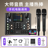 艾肯WeLive手机声卡电脑直播蓝牙伴奏主播游戏唱歌话筒麦克风套装户外声卡设备 WL+TiansotK9000一拖二无线麦