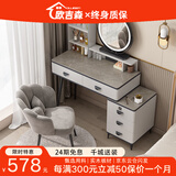 欧吉森【JD仓直发】轻奢岩板梳妆台主卧简约小户型一体化妆桌 80灰色全套+花瓣椅子