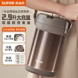 苏泊尔（SUPOR）保温饭盒316L不锈钢大容量分层提锅上班族学生分层饭盒2.9L暮咖灰