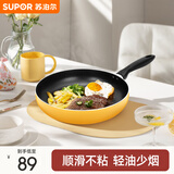 苏泊尔（SUPOR）煎锅煎炒两用平底锅无油烟锅电磁炉明火通不粘锅 24厘米  (适用1-2人)