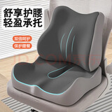 康富士尾椎减压记忆棉坐垫久坐屁股不疼办公室专用透气座垫学生夏季屁垫 双灰拼色-套装【坐垫+腰靠】 【专利舒享系列·释压护臀】