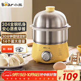 小熊（Bear）煮蛋器 蒸蛋器 定时 自动断电 小型不锈钢多功能 双层煮鸡蛋早餐神器ZDQ-A14X2
