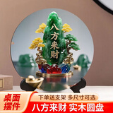 八方来财玉石寓意装饰画招C摆件家用旺宅居家桌面马到成功摆件 八方来财摆件【翡翠玉石款】 大号30厘米【送支架】
