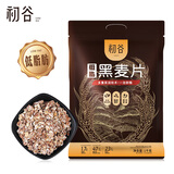初谷高纤黑麦片1000g 低脂健身代餐即食冲饮营养早餐麦片 无添加蔗糖