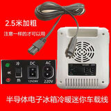 车载冰箱电源线AC220V家用DC12V点烟器b字型车载线迷你冰箱USB线 2.5米特粗车用点烟器DC