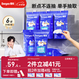 德佑湿厕纸壁挂式80抽*6包清洁湿纸巾擦屁股厕纸婴童适用