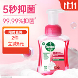 滴露（Dettol）泡沫洗手液樱桃芬芳250ml 儿童洗手液泡泡丰富5秒抑菌家庭用