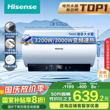海信（Hisense）50升家用电热水器3200W变频省电节能免换镁棒以旧换新一级能效安全双防ES50-DYJ3以旧换新