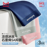 猫人（MiiOW）男士内裤男冰丝5A抗菌速干透气大码平角裤高弹中腰四角短裤男 【冰丝款】宝蓝+浅粉+浅灰 3条 2XL 【125-150斤】2025年升级款