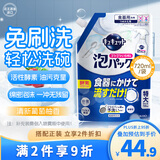 花王（KAO）免刷洗酵素洗洁精720ml补充装 餐具无残留泡沫洗涤剂洗碗液洗涤灵