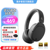 漫步者（EDIFIER）W830NB头戴式主动降噪蓝牙耳机 蓝牙5.4 96h超长续航 空间音效 双金标认证 【-45dB降噪+96h续航】云影灰