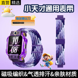 十闪 适用小天才手表表带Z9/Z10/Z11/Z6S/Z8A/少年版/Z7S/Z6P/N3/D3S/z6/z3/D3/Z6A/Q2A/D2/Q1a 炫彩紫