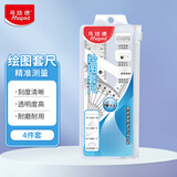 马培德（Maped）测量工具 经典绘图套尺 透明塑料刻度尺 初高中小学绘图考试多功能学习套尺文具 897123CH