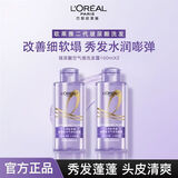 欧莱雅洗发水紫安瓶玻尿酸洗发露洗护套装洗发膏蓬松柔顺巴黎olaiya 【旅行装】空气感洗发露100mlx2支