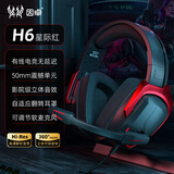 因卓（KOTION EACH）H6 电竞游戏头戴式耳机吃鸡三角洲无畏契约fps打瓦专用重低音有线无延迟电脑平板耳麦降噪 黑红