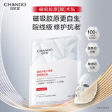 自然堂重组胶原蛋白屏障修护贴院线级修护抗老敏感肌【重磅新品】 修护贴 1片