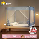 美朵嘉（MEDOGA）蚊帐家用防摔婴儿A类抗菌面料支架加固加厚三开门清风蓝2*2.2米