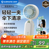 艾美特（AIRMATE）风宝小风扇伞夹手持风扇小风炮便携式折叠充电迷你小型长续航户外轻音节能电风扇开学季军训宿舍