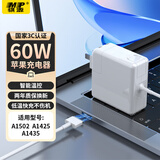 骐源MP苹果笔记本电脑充电器60W适用Macbook Pro Air A1502 A1425 A1435 1.7米电源适配器线磁吸直头T型