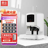 震旦AURORA 激光定位自动会计财务凭证装订机 热熔铆管会计档案凭证电动打孔机 AB-60K