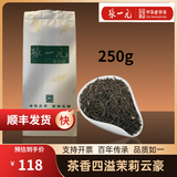 张一元云豪茉莉花茶散装一级茉莉云毫前门大栅栏总店茶叶浓香新茶 * 250g1袋云豪 茉莉花