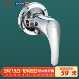 科固（KEGOO）明装淋浴龙头冷热水混水阀 明管淋雨器太阳能上水洗澡开关K210434
