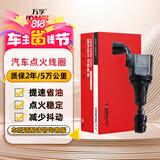 万孚点火线圈高压包BK-9016适配别克GL8陆尊君威君威GS君越荣威950