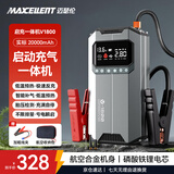 迈瑟伦V1800搭电宝充气泵一体机汽车应急启动电源紧急强起电瓶轮胎打气泵户外充电20000毫安