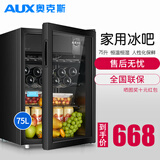 奥克斯（AUX）家用商用迷你小型单门恒温冷藏柜冰箱冰吧冷藏箱恒温玻璃展示柜保鲜柜 75升酒柜JC-75K108L