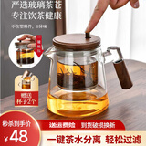 宣室堂泡茶壶家用茶壶新款飘逸杯耐热玻璃内胆泡茶杯一键茶水分离杯茶具 【透明款】飘逸壶650毫升650ml