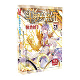 斗罗大陆2 绝世唐门漫画版71（新版）