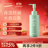 安安金纯 A'Gensn橄榄油美白滋润保湿乳液138g补水亮肤