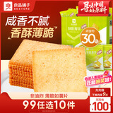 良品铺子 薄脆饼干 酥脆薄饼300g饼干休闲零食早餐儿童零食 酱汁烧烤味