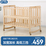 智贝婴儿床实木无漆多功能宝宝新生儿摇床可拼接儿童床边床 D3大床
