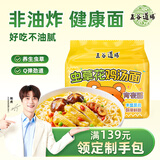 五谷道場 方便面非油炸宵夜面虫草鸡汤面110g*5 陆虎同款