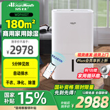 活仕 (Auswoods)除湿机/抽湿机 除湿量60升/天 家用办公室仓库地下室工业大功率干燥机 智能干衣机 60L/天 90-180平方 WIFI款60DT